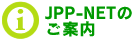 JPP-NET�̂��ē�