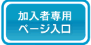 �����p�y�[�W����